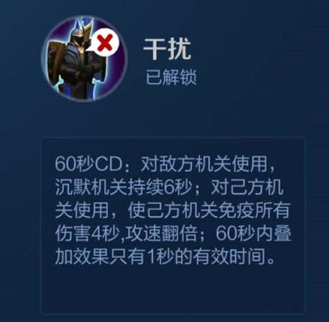 王者里面干扰已经好了在哪说