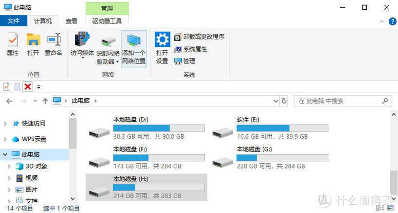 win10 磁盘管理