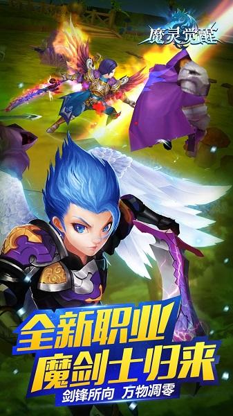 魔灵觉醒破解版