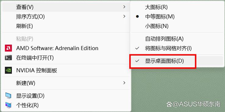 桌面软件图标不小心删了