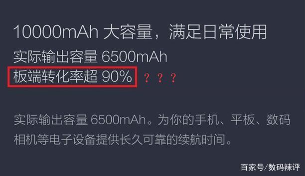 充电宝转化率计算公式
