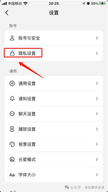 用户反馈怎么关闭
