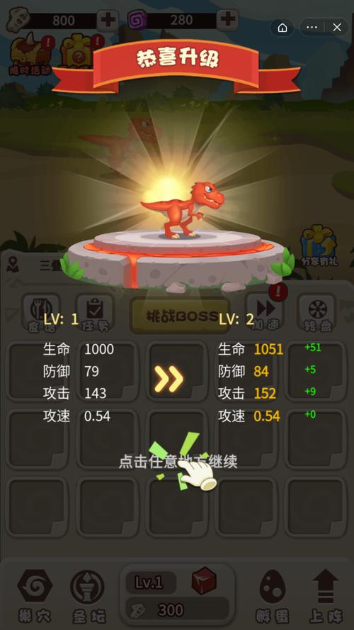 挂机养恐龙变异霸王龙的兑换码