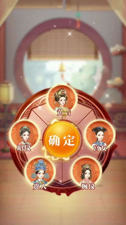 皇后驾到陈婉君游戏