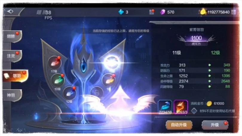奇迹mu觉醒内购破解