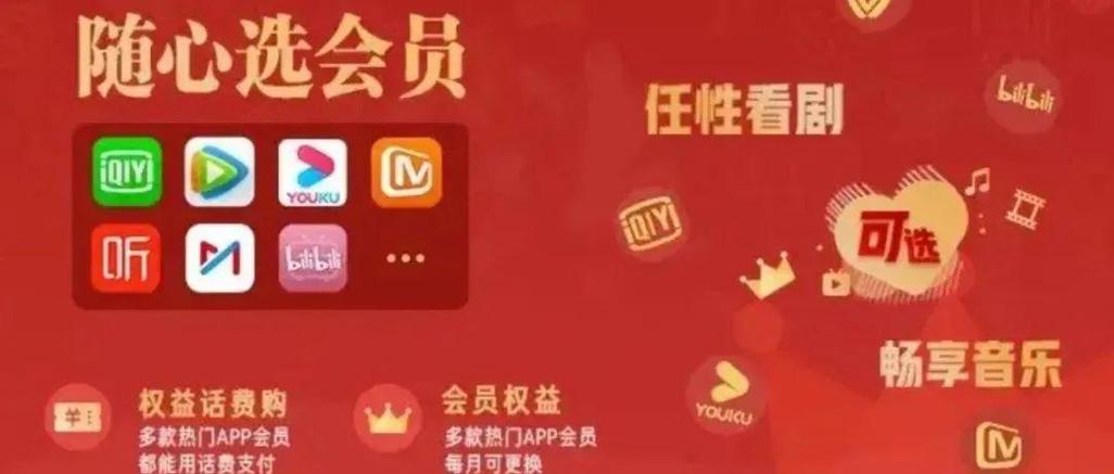 动感会员随心选合约