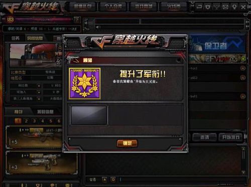cf大元首图标截图3