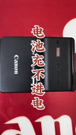 佳能相机充电器闪黄灯