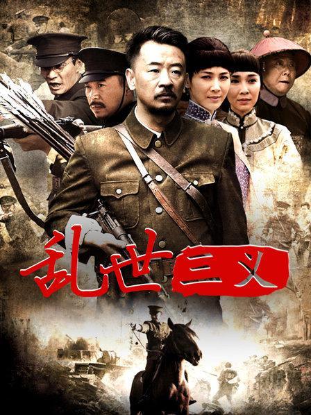 乱世三义未删减完整版