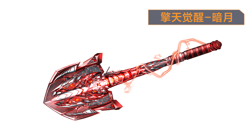 擎天觉醒能变几种武器