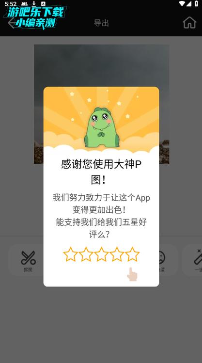 大神p图破解版下载