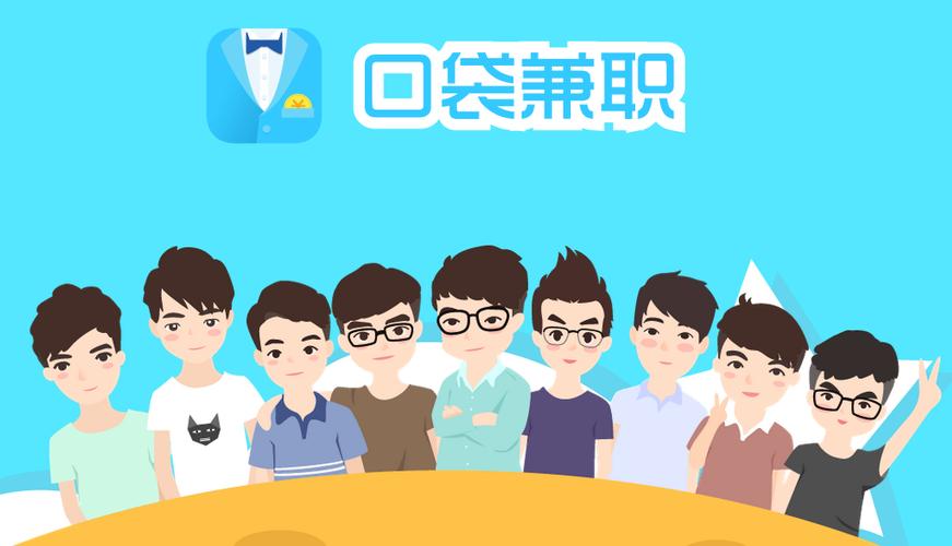 口袋兼职赚钱是真的吗