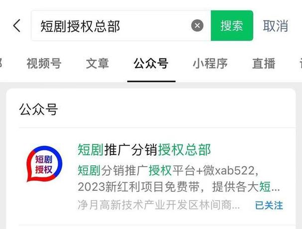 八戒传媒电影推广赚钱是真的吗截图3