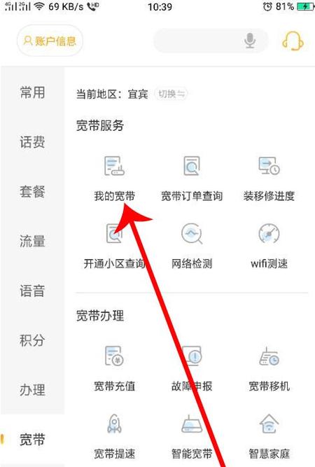 电信公众号免费查询