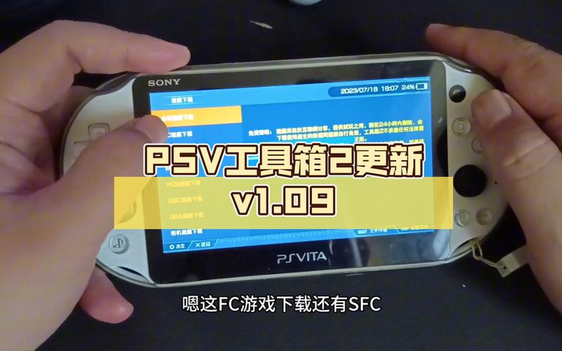 vita工具箱怎么更新