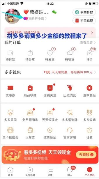 拼多多app消费记录查询方法截图2