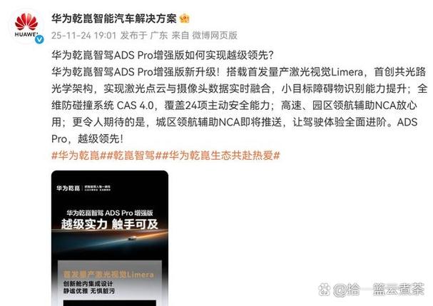 华为增强信息服务有用吗