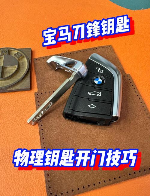 宝马怎么开门锁