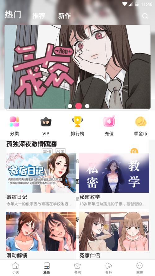 魔爪小说阅读器使用方法 魔爪小说阅读器使用方法