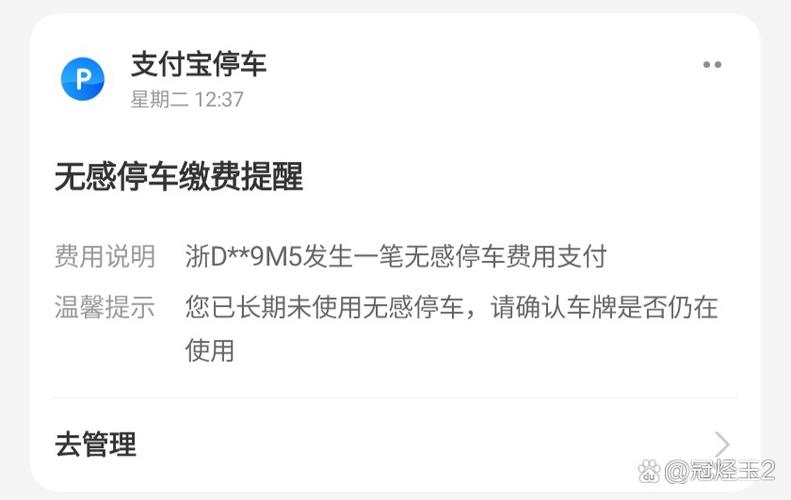 支付宝自动切换城市