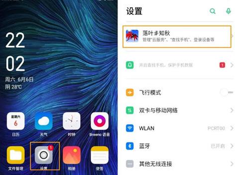 oppo账号怎么防止找回