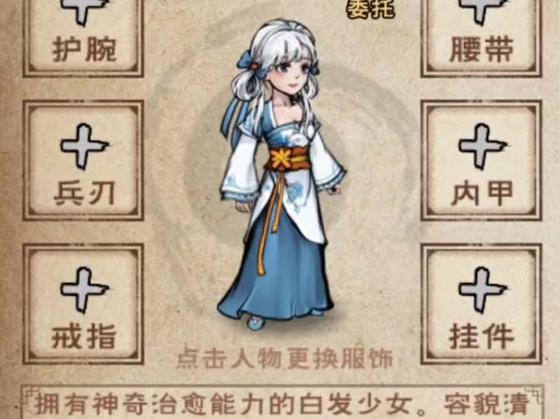 烟雨江湖雪银丝怎么获得