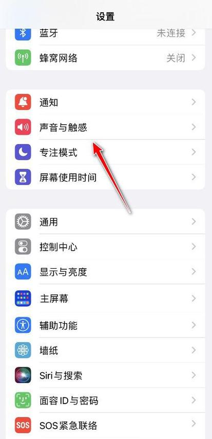 苹果手机怎么关按键声音