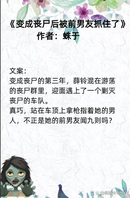 小说开头男主抓女主