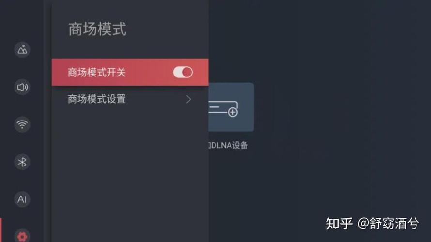 海信电视商场模式怎么打开