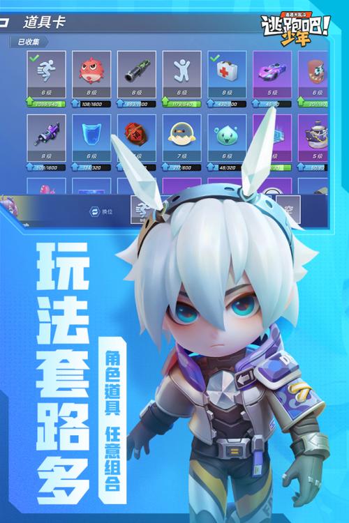 逃跑吧少年无限钻石
