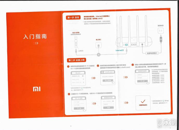 小米路由器4a说明书电子版