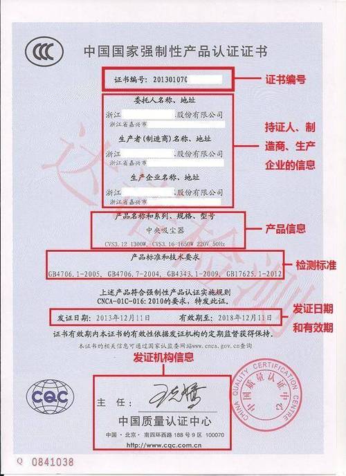 3c认证是指哪些内容