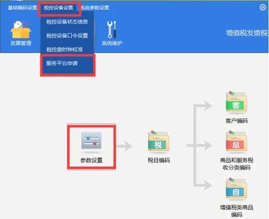 开票系统界面大小怎么调整