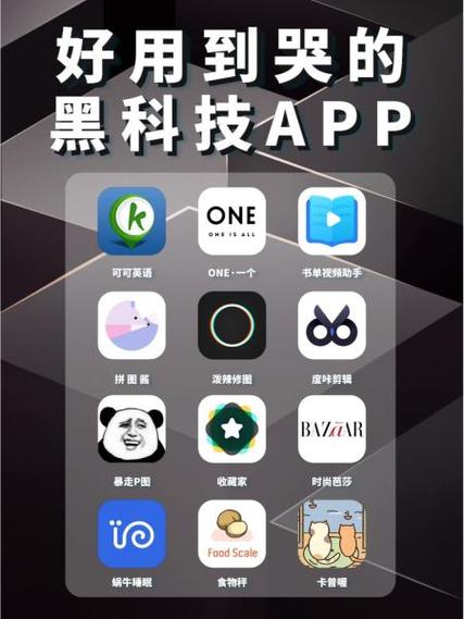 破解app软件库黑科技