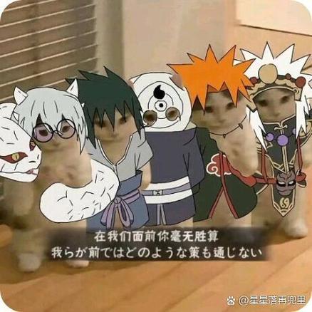 火影暴躁老头表情包