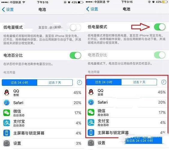苹果7p几分钟充一格电