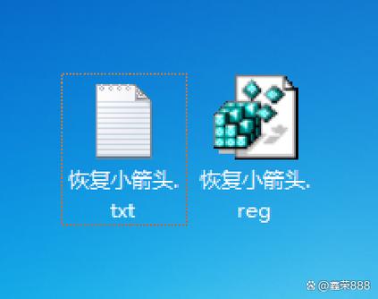 怎么恢复快捷方式截图1