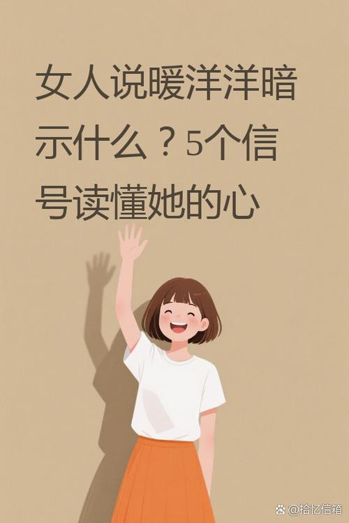 暖洋洋的经典台词