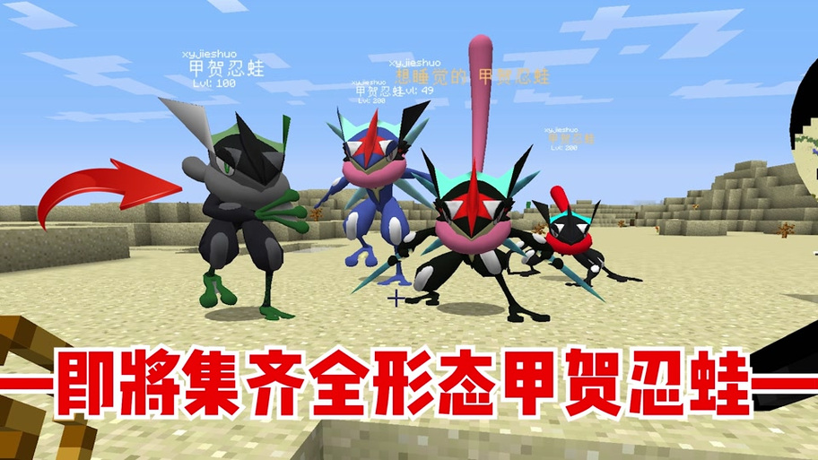 生成羁绊进化甲贺忍蛙指令