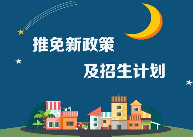 免式生是什么意思