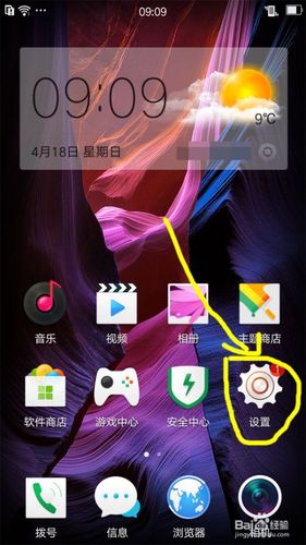 oppo景深壁纸怎么设置