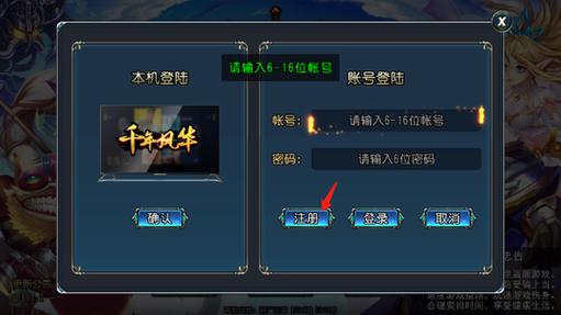 问道手游怎么看账号密码