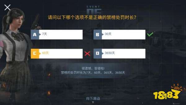 吃鸡禁言一般禁多久