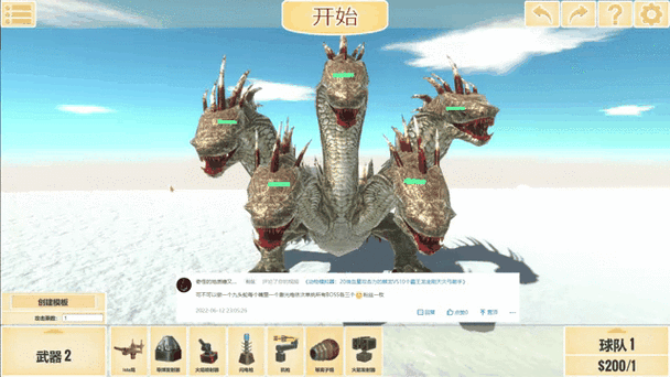 动物战争模拟器九头蛇是多少金币