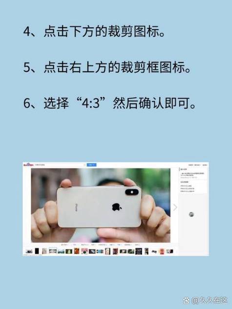 苹果手机手势拍照片设置方法