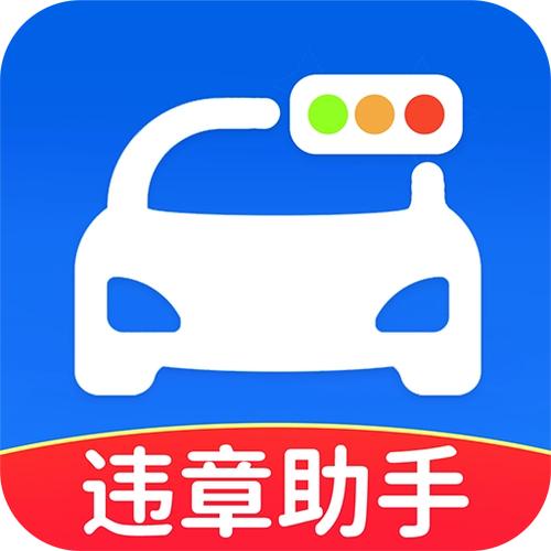 网上处理交通违章扣分及罚款
