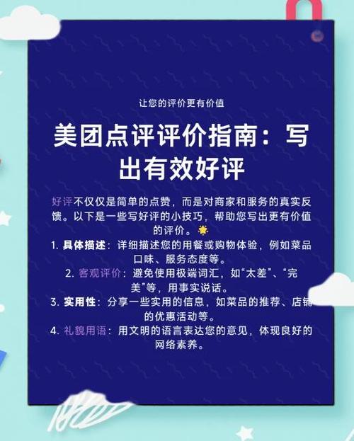 美团4分算好评吗