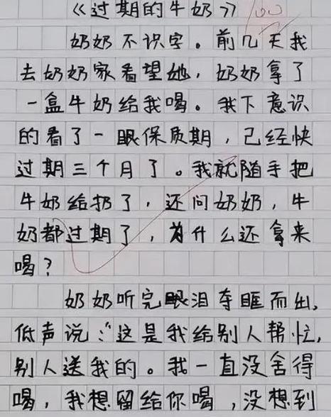 小学生个人简介100字