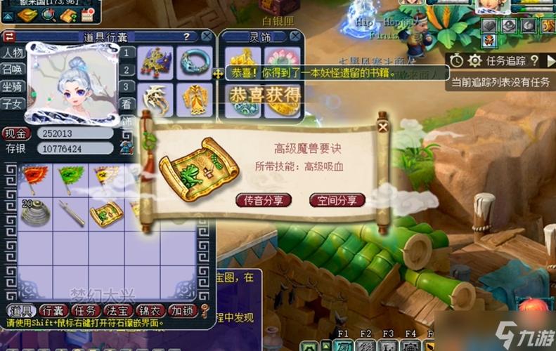 梦幻手游高图地点出的兽决