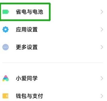 苹果反向充电设置在哪开截图3